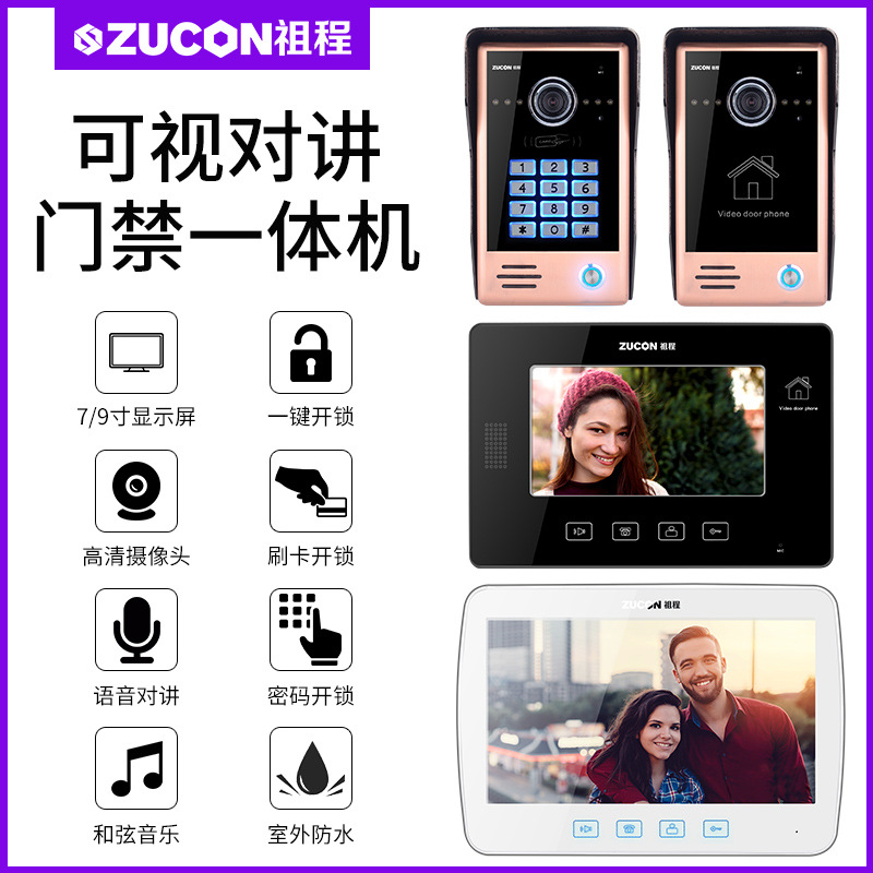 ZUCON祖程M22、M23別墅有線可視對講彩色高清夜視7寸10寸可視對講門鈴刷卡密碼