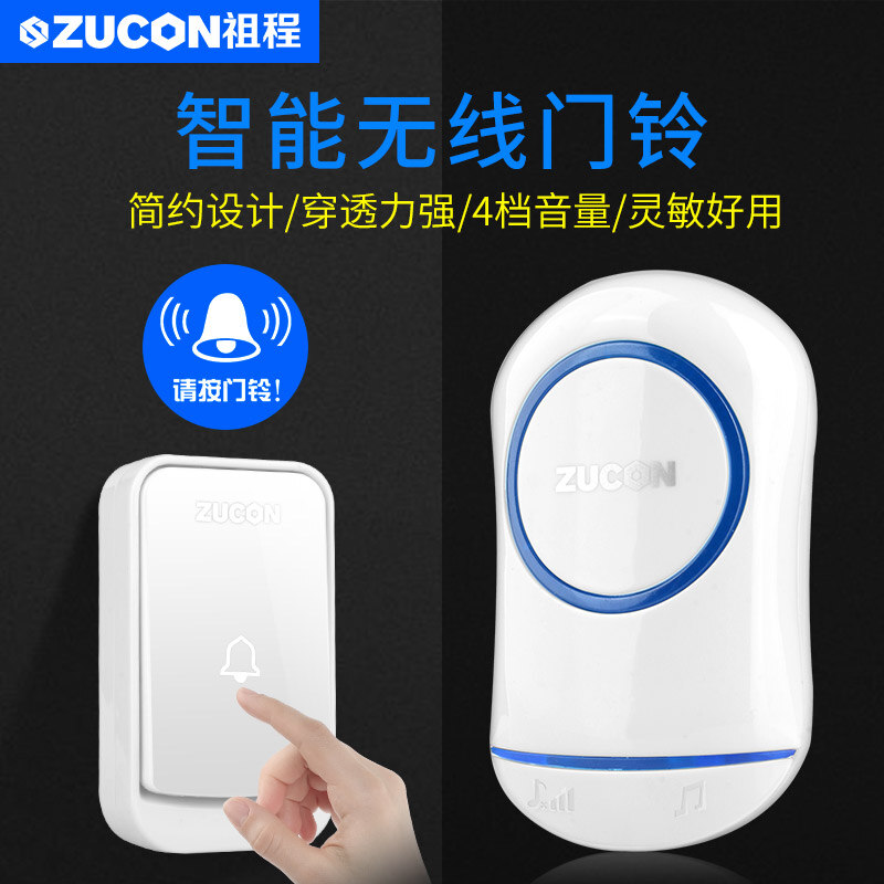 ZUCON祖程B17無(wú)線門(mén)鈴家用辦公室別墅遠(yuǎn)距離門(mén)鈴