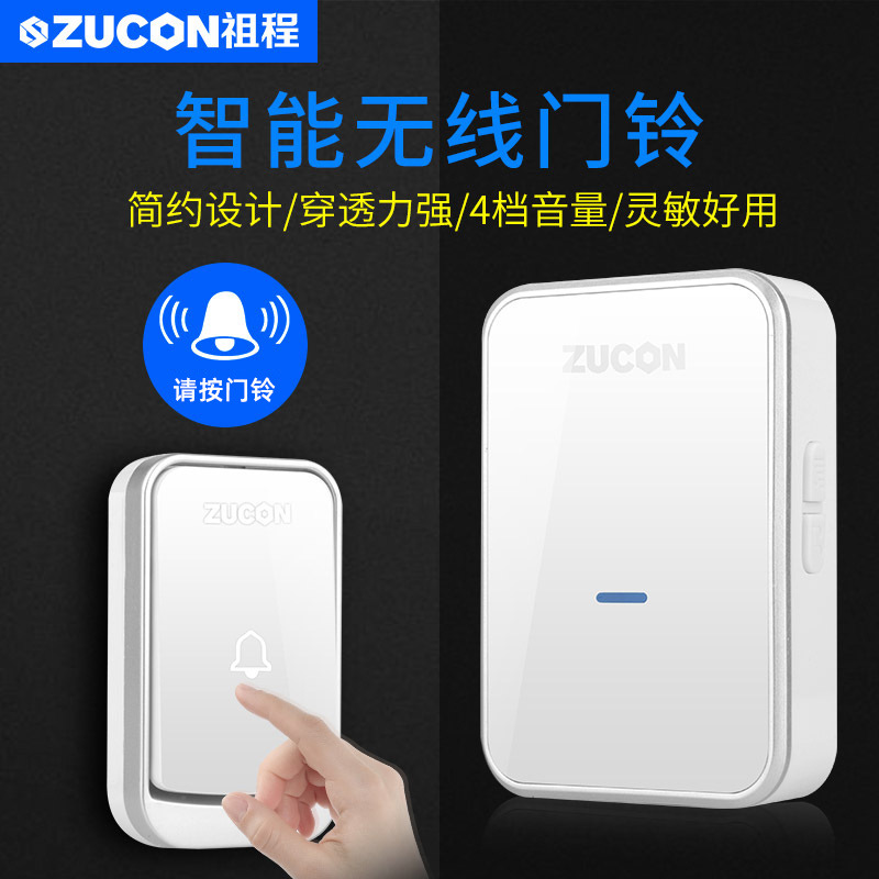 ZUCON祖程B16無(wú)線門(mén)鈴電子門(mén)鈴遠(yuǎn)距離門(mén)鈴家用辦公室別墅